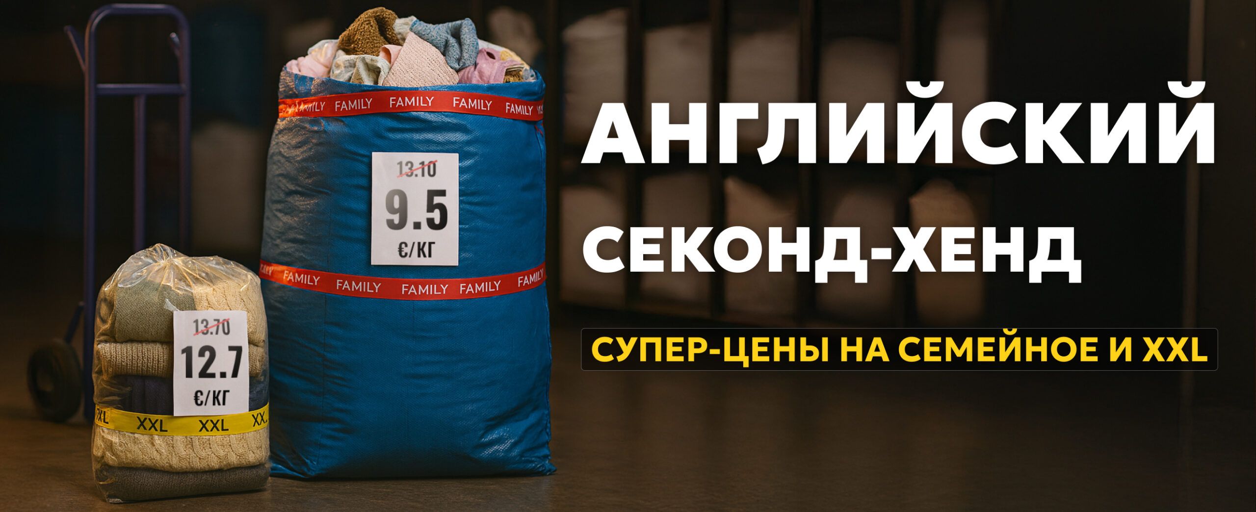 Шоурум на складе